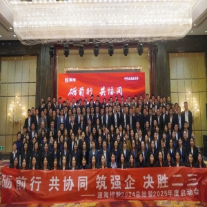 星辰大海篇：源海发布2025年战略规划暨举行20周年庆典晚会